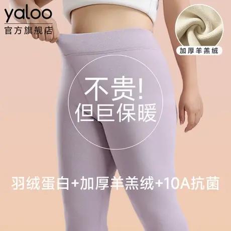 雅鹿保暖裤女士加厚加绒德羊毛护膝打底秋裤棉裤发热冬季东北防寒图片