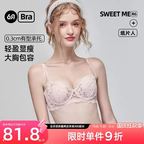 6RBI小爱心法式文胸女大胸显小轻薄透气显瘦内衣柔软性感蕾丝胸罩商品大图