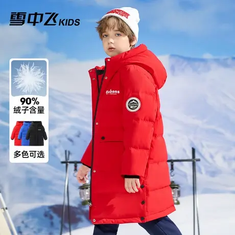 雪中飞儿童羽绒服男童女童冬季新款中大童连帽过膝长款童装外套图片