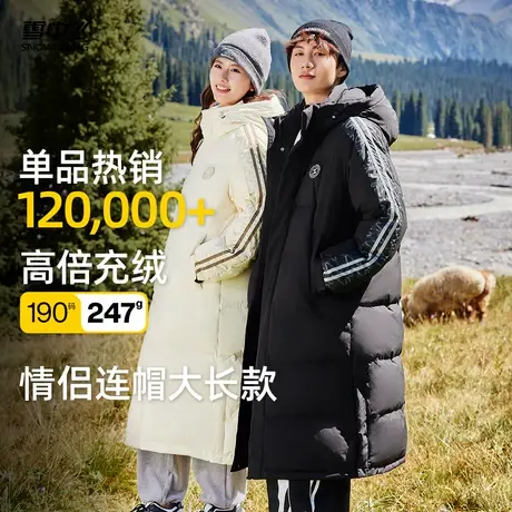 雪中飞秋冬大被子二条纹冬新户外高充绒长款男女羽绒服运动3.0商品大图