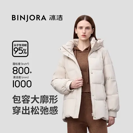 BINJORA冰洁95绒龟背造型女款羽绒服百搭显瘦亲肤柔韧不易起皱图片