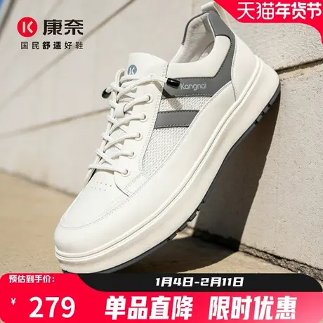康奈男鞋2026春季新款运动休闲板鞋男款网面透气百搭小白鞋免系带商品大图