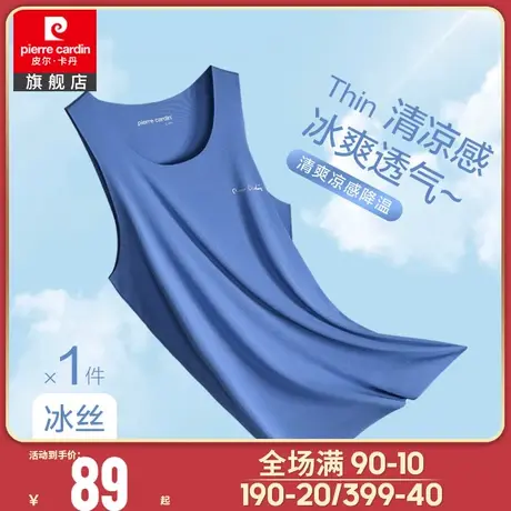 皮尔卡丹无痕内衣背心男士夏季薄款莫代尔冰丝打底运动汗衫跨栏商品大图