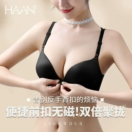 前扣式内衣女聚拢无痕小胸平胸胸罩防外扩美背内衣2023新款爆款商品大图
