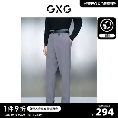 【龚俊心选】GXG男装 多色磨毛宽松锥形休闲通勤西裤长裤休闲裤S图片