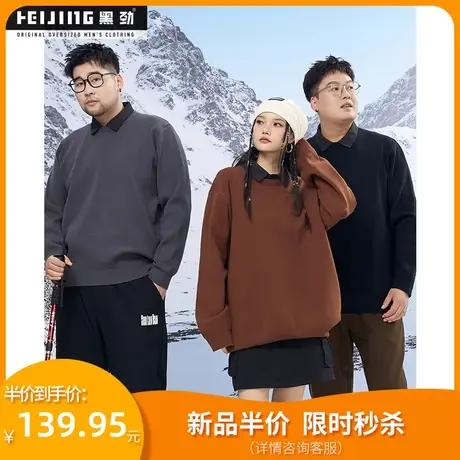 黑劲大码男装假两件衬衫领毛衣秋冬新款胖子加肥加大宽松休闲上衣商品大图