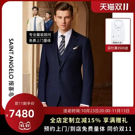 报喜鸟西服定制意大利诺悠翩雅男士商务西服高支高奢西装量身定做商品大图