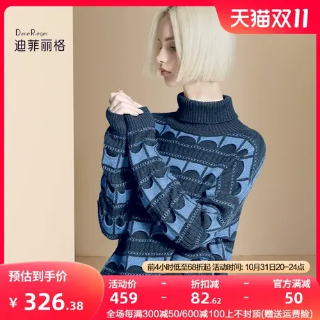 迪菲丽格欧货高级感气质毛衣女2023年新款冬季复古提花打底针织衫图片