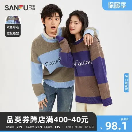 三福2024春男士时尚英文仿羊绒毛衣 休闲条纹宽松上衣男479163商品大图