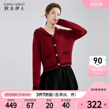 秋水伊人新年针织外套2024新款女冬季小个子白色上衣过年红色毛衣图片