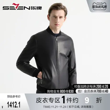 柒牌男装皮衣秋冬新款男士休闲棒球领真皮茄克青年夹克外套图片