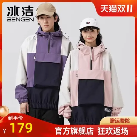 冰洁冲锋衣夹克女2023秋季拼接撞色工装情侣潮流防风连帽外套MYY商品大图