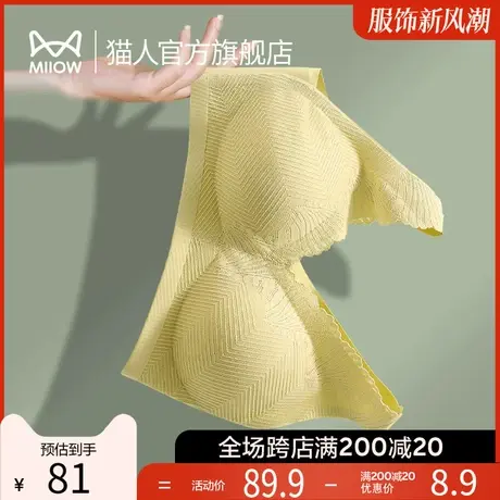猫人文胸女无钢圈背心式大胸显小内衣亲肤收副乳上托聚拢胸罩图片