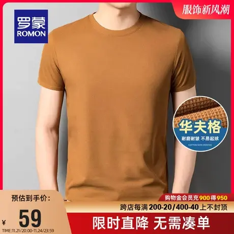 【华夫格】罗蒙男士休闲纯色T恤衫2023夏季圆领短袖简约百搭上衣商品大图