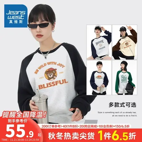 JRP真维斯女装2023冬季新款 圆领撞色插肩袖宽松印花长袖套头卫衣商品大图