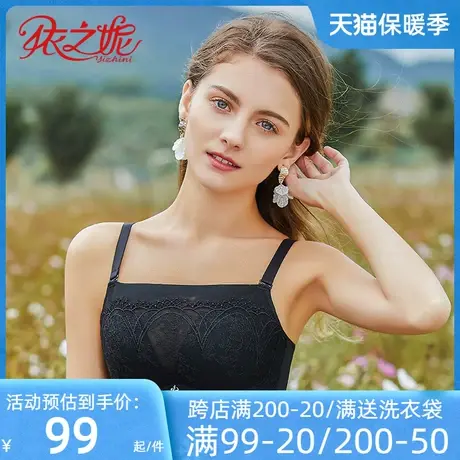 依之妮抹胸聚拢文胸中厚杯上薄下厚3扣蕾丝防走光夏季内衣515A8A6商品大图