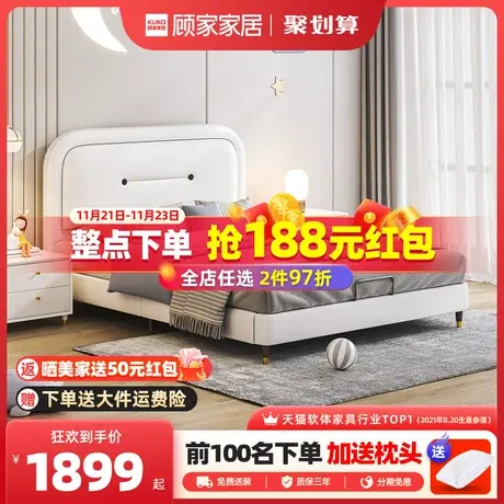 顾家家居儿童床男孩女孩公主床软包单人床现代简约青少年学生卧室商品大图