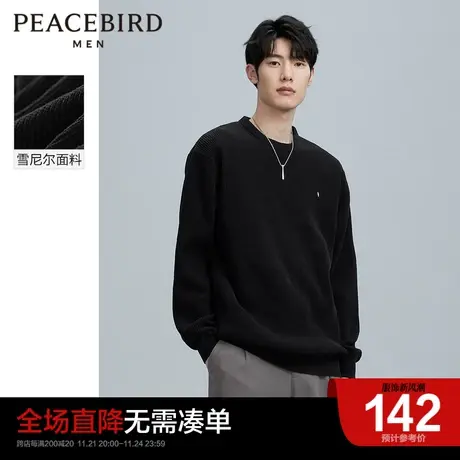 太平鸟男装 2023年春季雪尼尔基础金标毛衫休闲时尚毛衣男士宽松商品大图