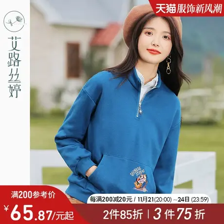 艾路丝婷刺绣加绒卫衣女2023冬装新款长袖打底衫拉链立领套头上衣商品大图