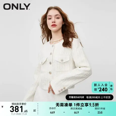 ONLY奥莱2023夏季新款气质小香风修身显瘦长袖短款外套商品大图
