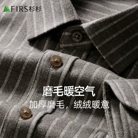 【磨毛加厚】杉杉男士衬衫长袖2023秋冬新款商务休闲条纹保暖衬衣图片