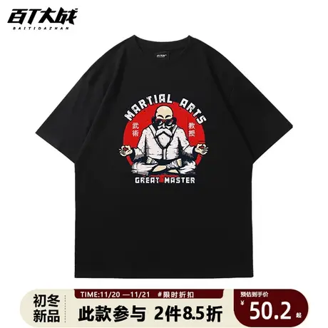 日系复古动漫龙珠武天龟仙人印花周边衣服纯棉圆领短袖T恤男女bf商品大图