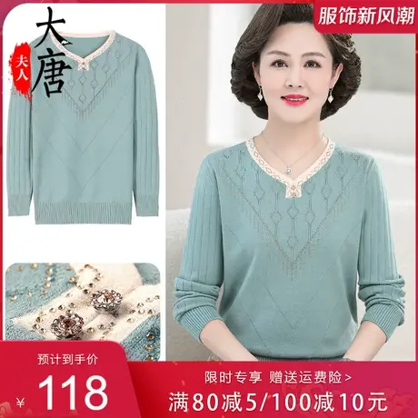 妈妈穿的秋装毛衣2022新款针织打底衫中老年春秋上衣洋气女装图片