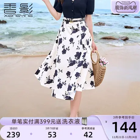 香影碎花半身裙女2023夏装新款伞裙中长款显瘦法式气质高腰a字裙图片