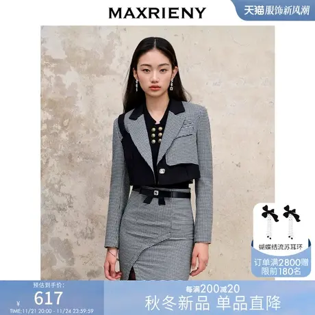 [买4免1]MAXRIENY通勤风黑白拼接格纹西装截短款早秋短外套商品大图