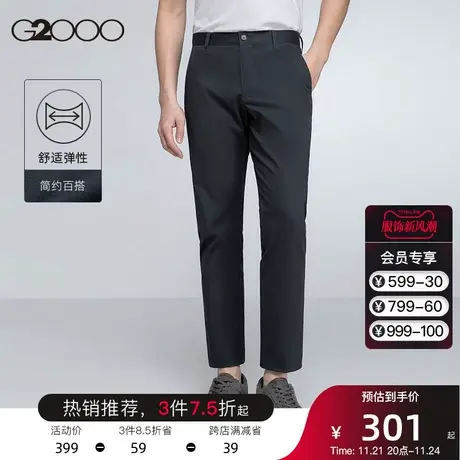 G2000男装 春夏新款休闲通勤中腰长裤棉质柔软透气经典休闲裤男图片