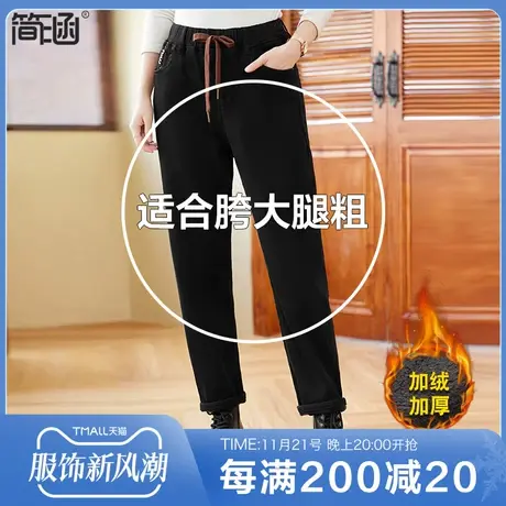 简涵大码梨型身材加绒牛仔裤女2023冬季新款宽松高腰哈伦老爹裤图片