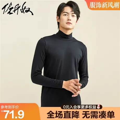 佐丹奴保暖内衣男G-Warmer高领贴身秋衣纯色弹力打底衫男01212603商品大图