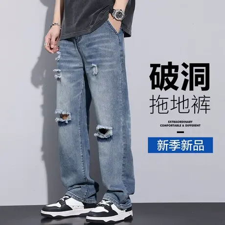 春秋款乞丐破洞牛仔裤男士直筒宽松拖地阔腿裤男裤子休闲男款春季商品大图