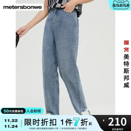 国货美特斯邦威牛仔裤女秋冬美式简约时尚错位腰带细节妈咪长裤商品大图