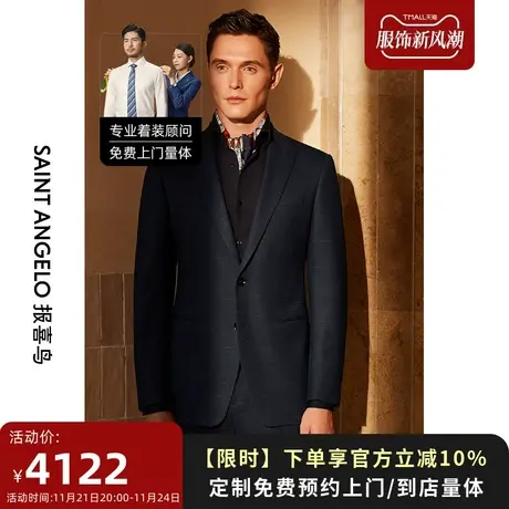 报喜鸟西服定制23秋冬男商务休闲套西单排扣羊毛西服套装量身定做商品大图