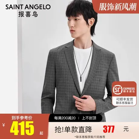 报喜鸟春季修身休闲商务格子西服上衣男士时尚西装外套图片