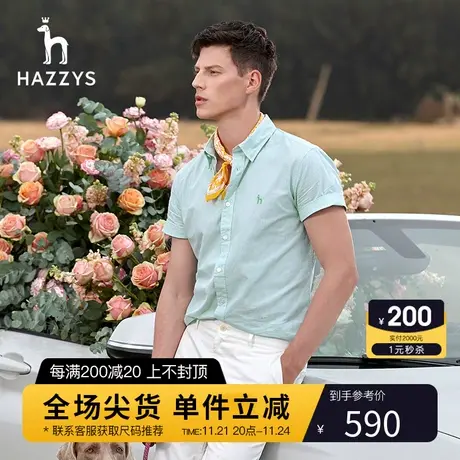 【挺括易打理】Hazzys哈吉斯夏季男士短袖衬衫韩版休闲衬衣男潮流图片