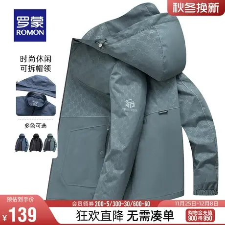【直降】【可拆卸帽】罗蒙男士短款连帽外套2024春季时尚休闲夹克图片