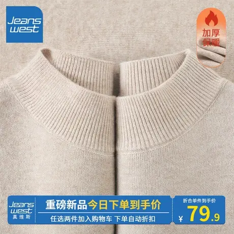 KV真维斯高领针织衫女2023新款爆款秋冬温柔燕麦色打底衫时尚百搭图片