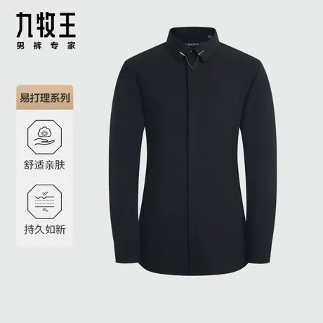 [易打理系列]九牧王男装正装长袖衬衫2024春季男士轻盈舒适衬衣图片