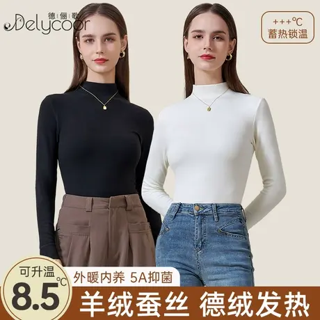 蚕丝德绒打底衫女春秋内搭长袖加绒加厚双面羊绒上衣中领发热秋衣图片