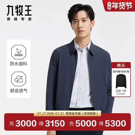 [商场同款]九牧王男装JK1D10217翻领夹克24春季简约时尚外套男EN商品大图