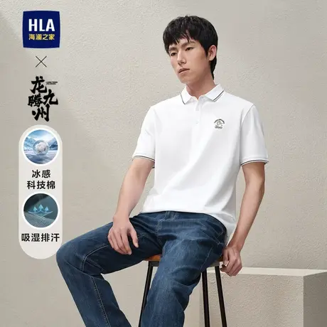 HLA/海澜之家龙腾九州IP短袖POLO衫24春夏吸湿排汗凉感防晒上衣男图片