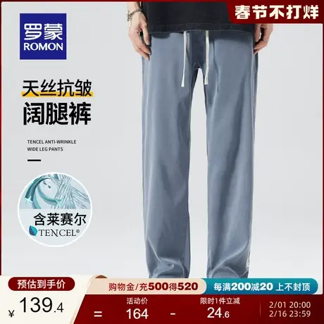 【冰丝+含天丝】罗蒙时尚潮流休闲裤2024夏季新款弹力抽绳长裤男商品大图