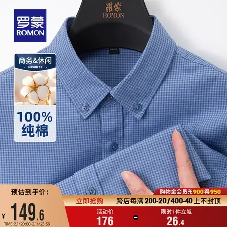 【纯棉】罗蒙男士时尚休闲长袖格子衫2024春季新款衬衫易打理衬衣图片