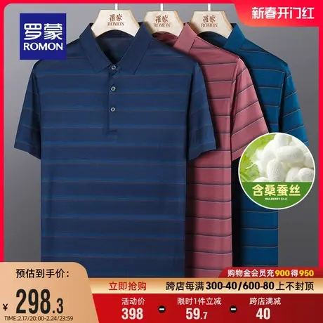 【含桑蚕丝】罗蒙男士中老年爸爸装条纹短袖T恤2024夏季新款POLO图片