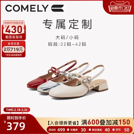 [定制小码32-33/大码41-42]康莉粗跟包头凉鞋女真皮后空玛丽珍鞋图片