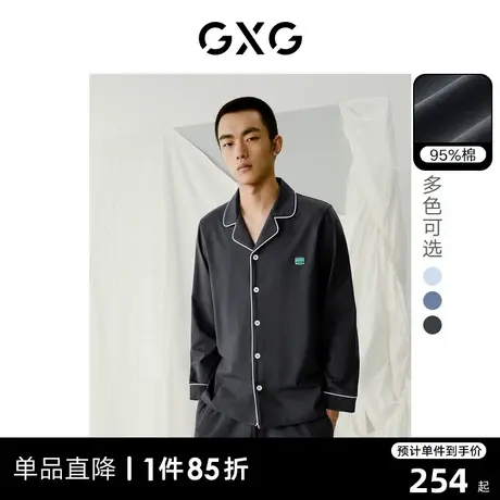 GXG男士家居服防螨棉质睡衣套装情侣长袖长裤居家服2024春季新品商品大图