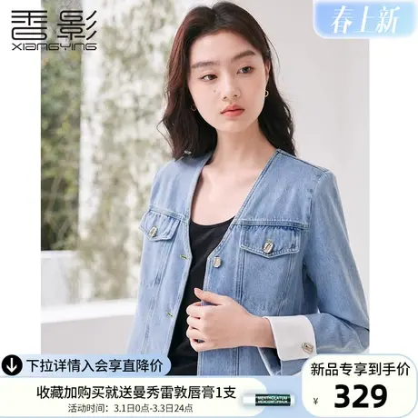 香影v领牛仔外套女短款2024春季新款韩版复古休闲小个子正肩夹克商品大图