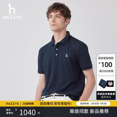 Hazzys哈吉斯春夏新品休闲短袖纯色T恤衫男多色简约翻领polo衫潮图片